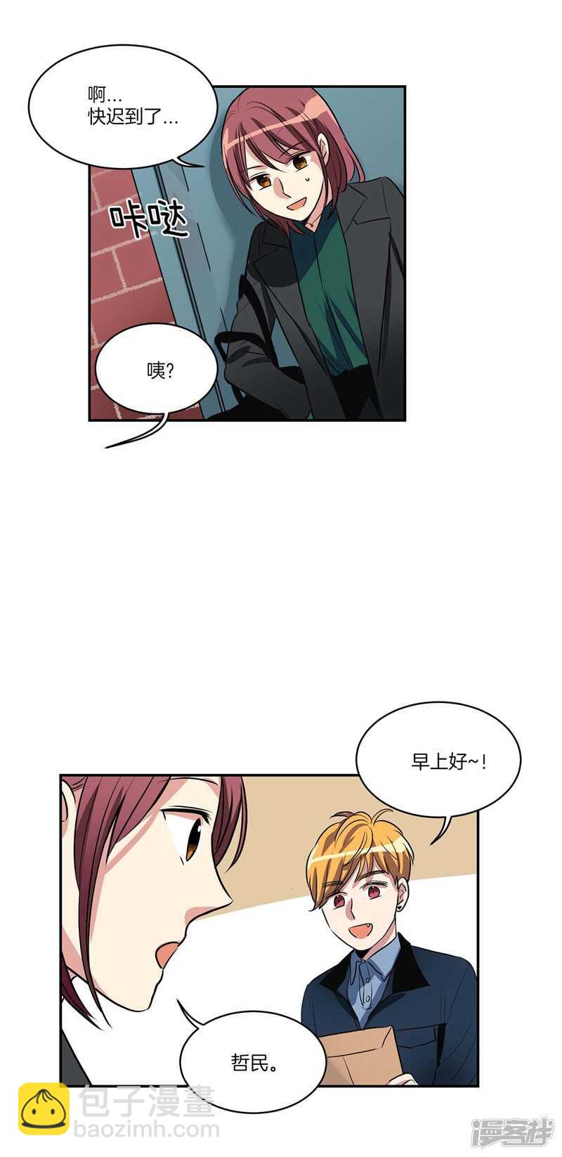 第95话 来自魔界的文件9