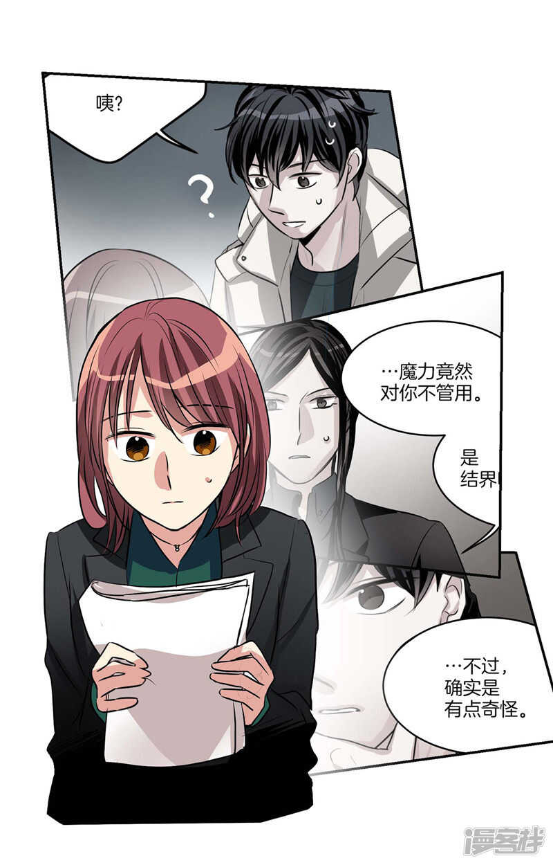 第96话 大魔王会议1