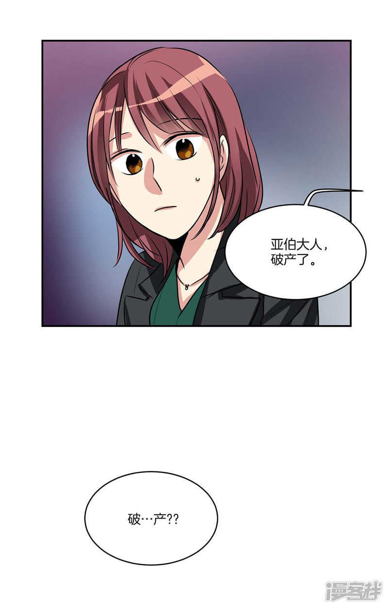 第96话 大魔王会议10