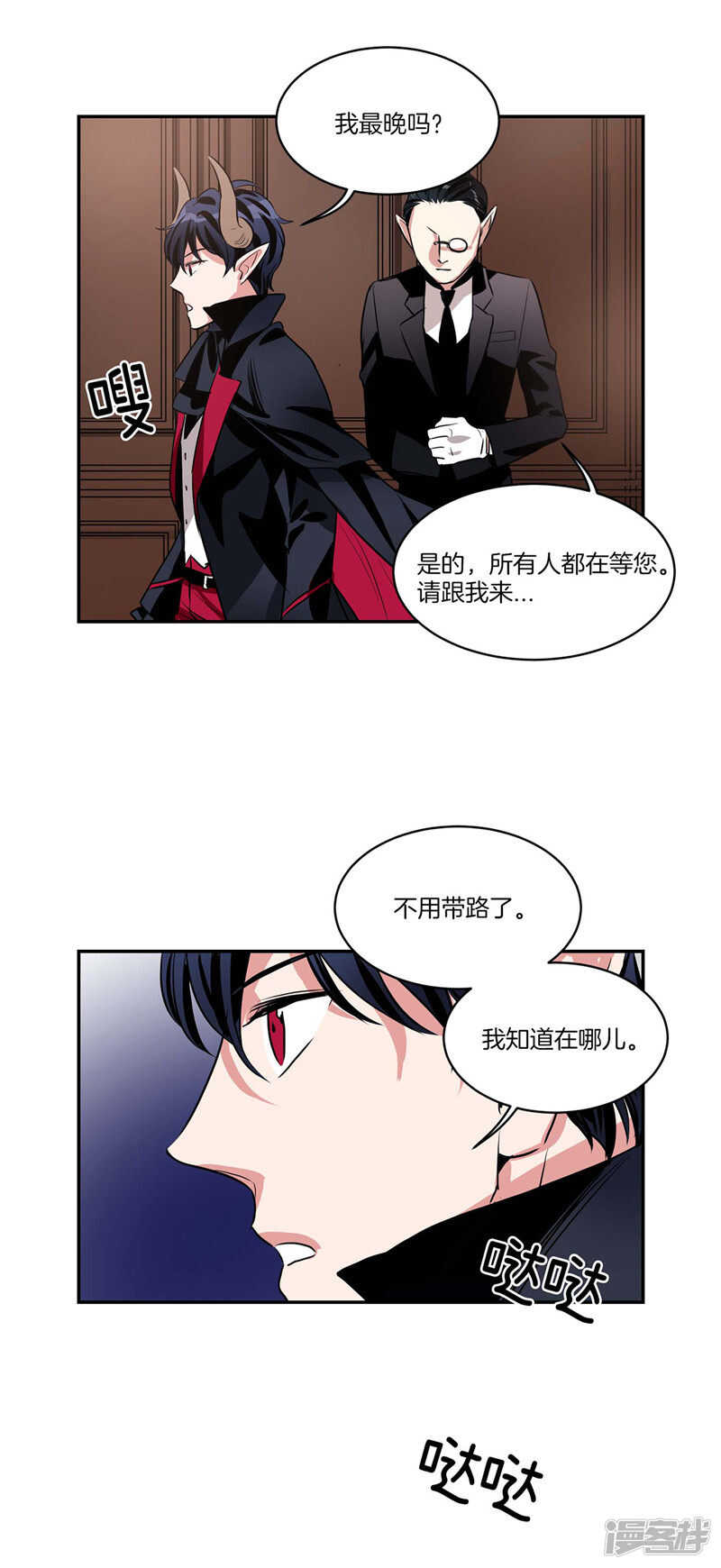 第96话 大魔王会议15
