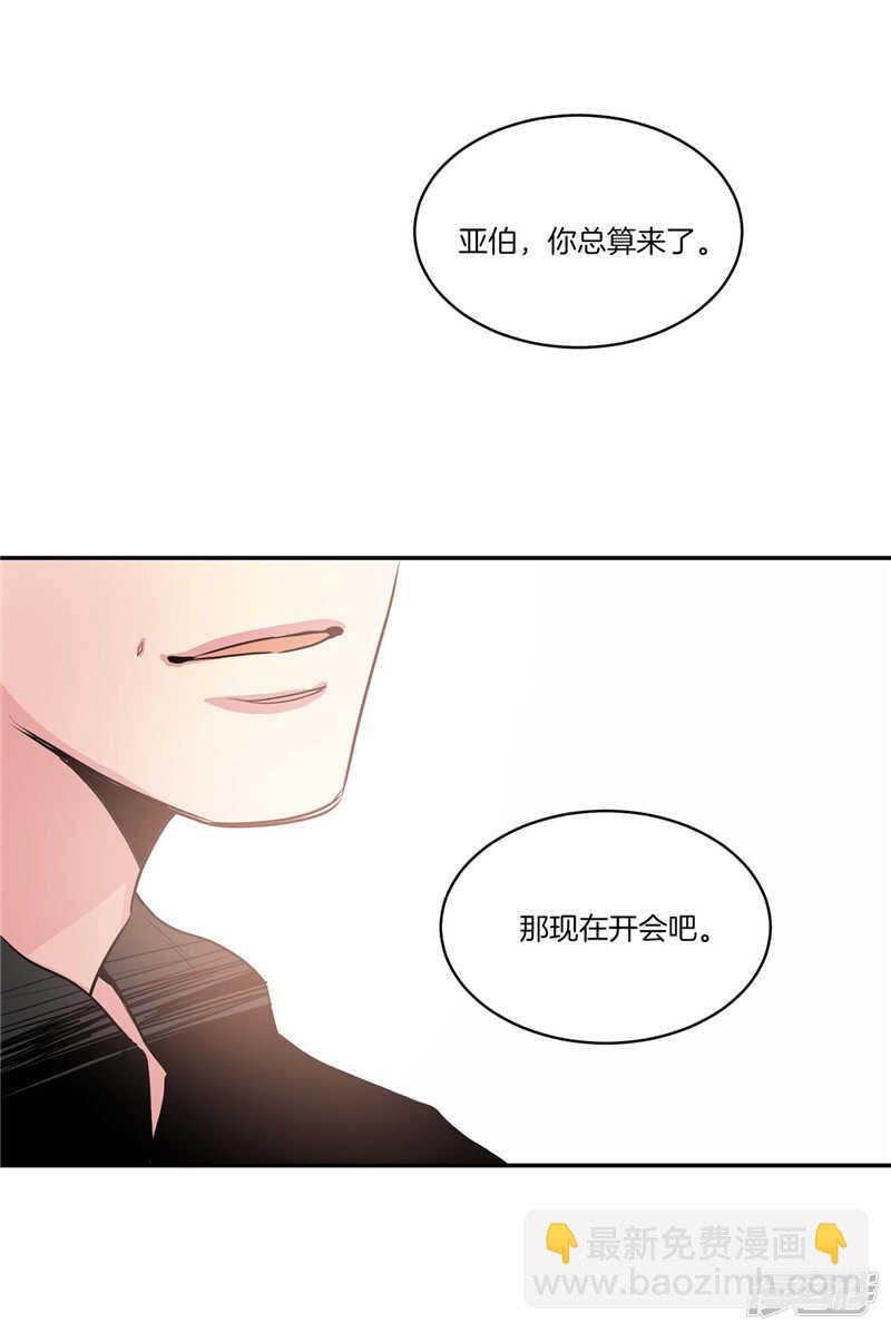 第96话 大魔王会议18
