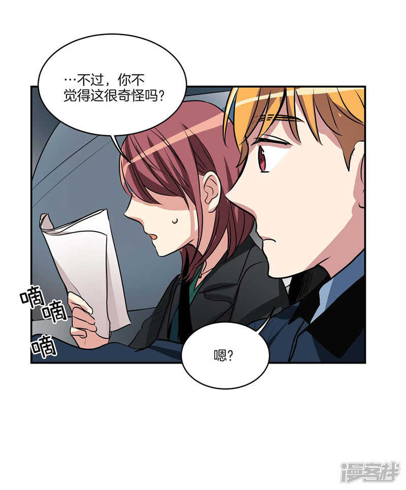 第96话 大魔王会议3
