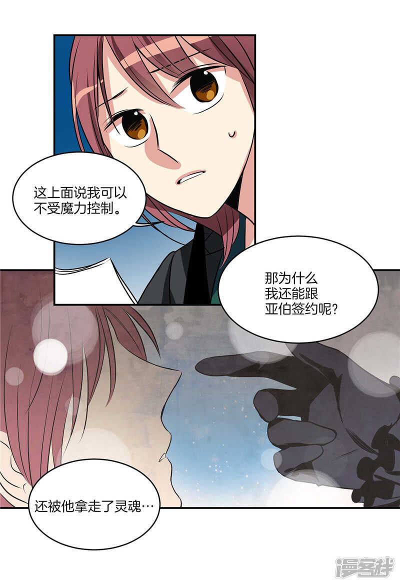 第96话 大魔王会议4