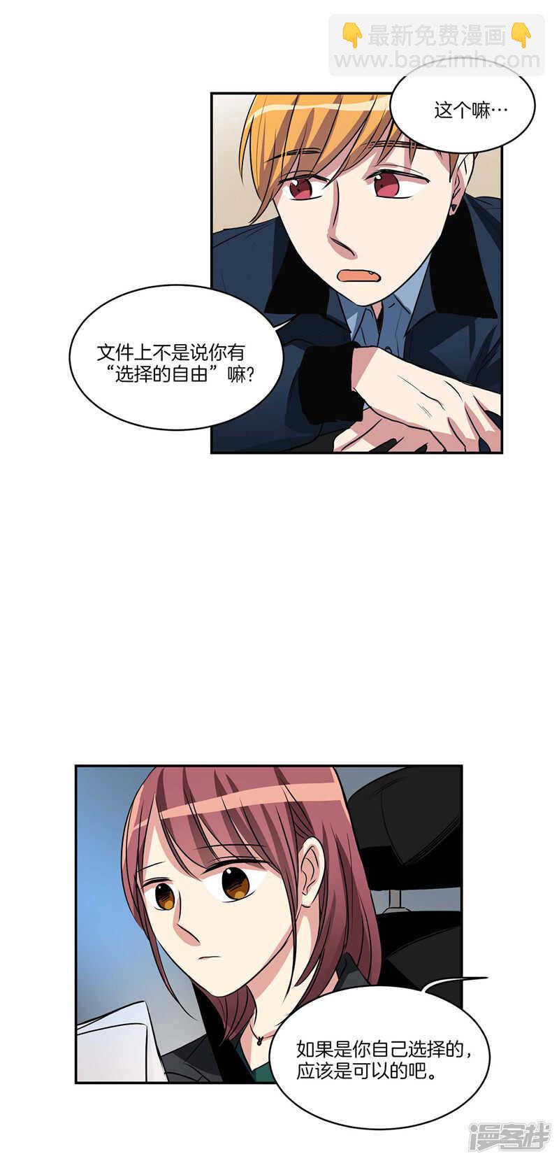 第96话 大魔王会议5