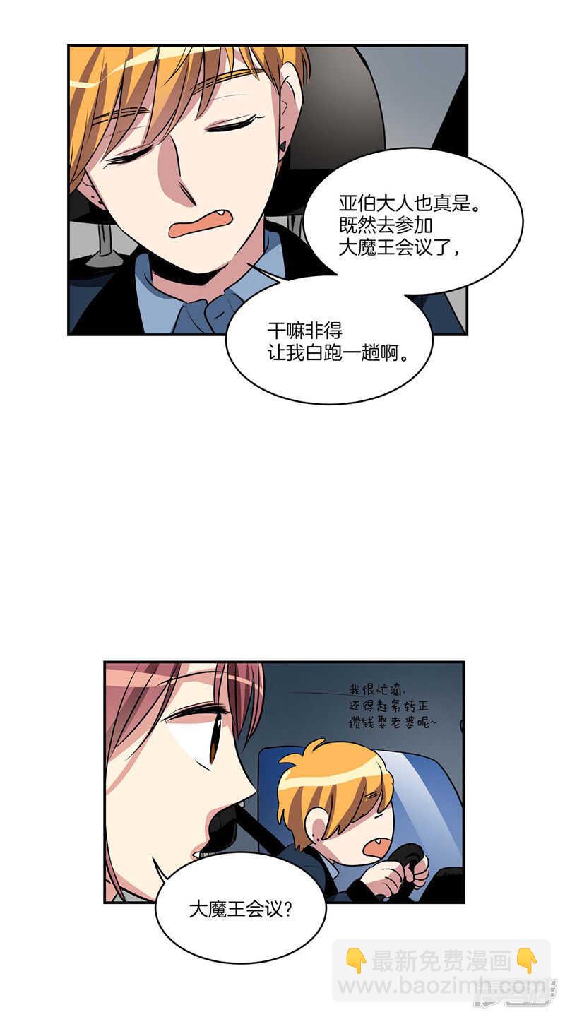 第96话 大魔王会议7
