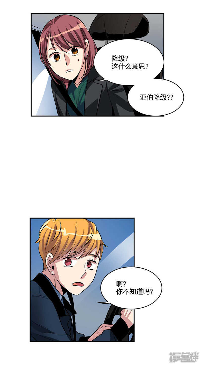 第96话 大魔王会议9