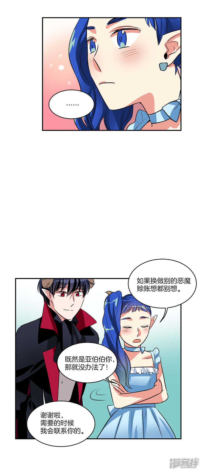 第98话 破产的大魔王10