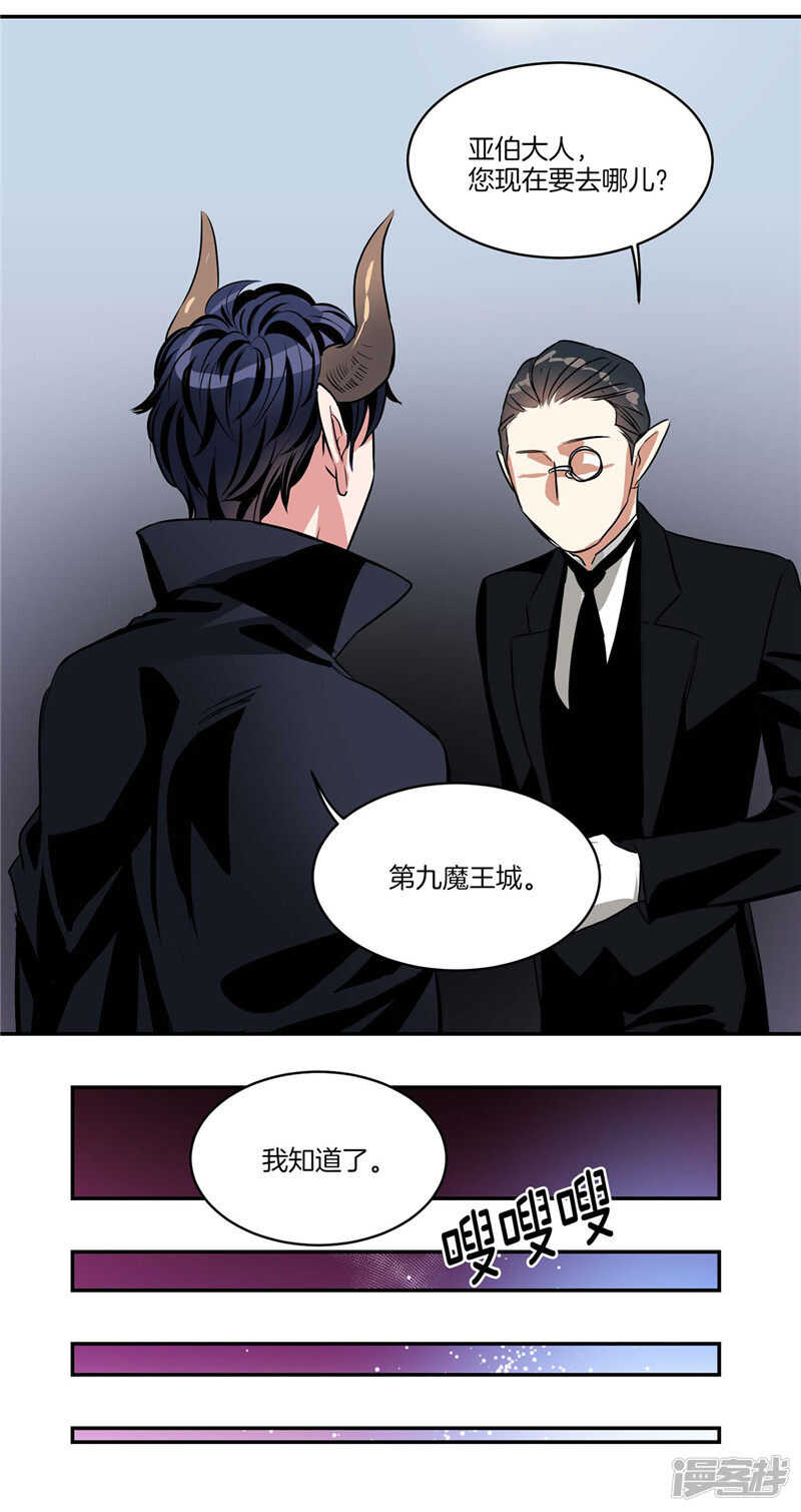 第98话 破产的大魔王13