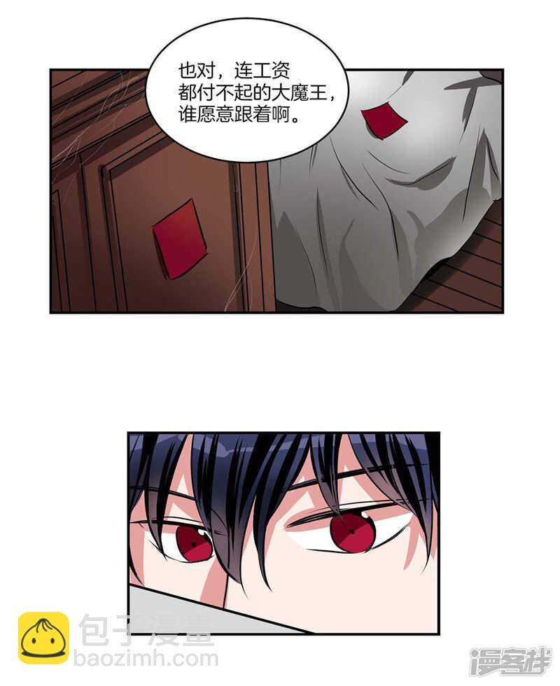 第98话 破产的大魔王15