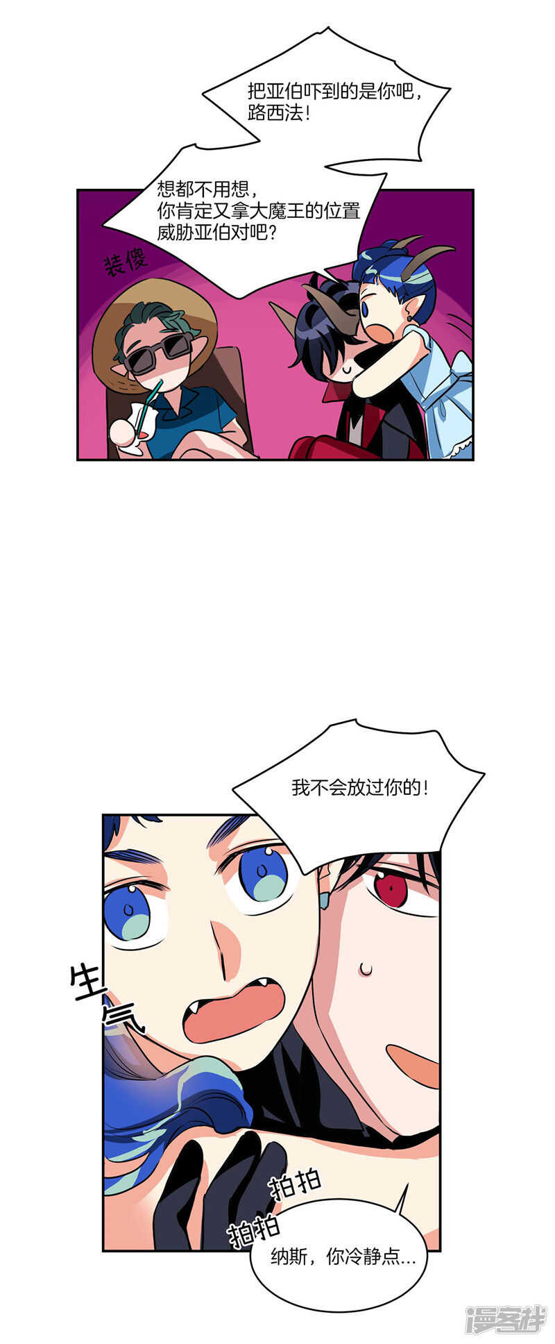 第98话 破产的大魔王2