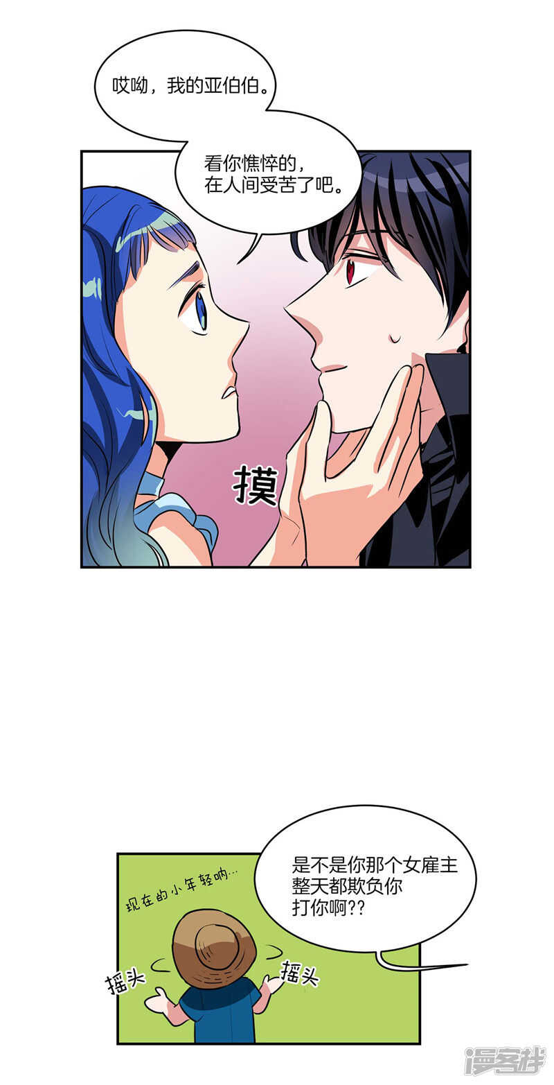 第98话 破产的大魔王3