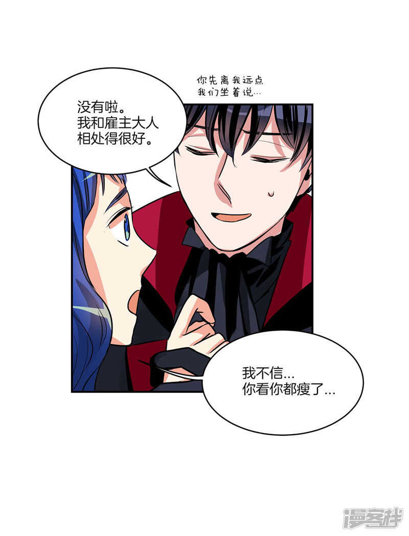 第98话 破产的大魔王4
