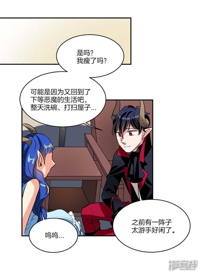 第98话 破产的大魔王5