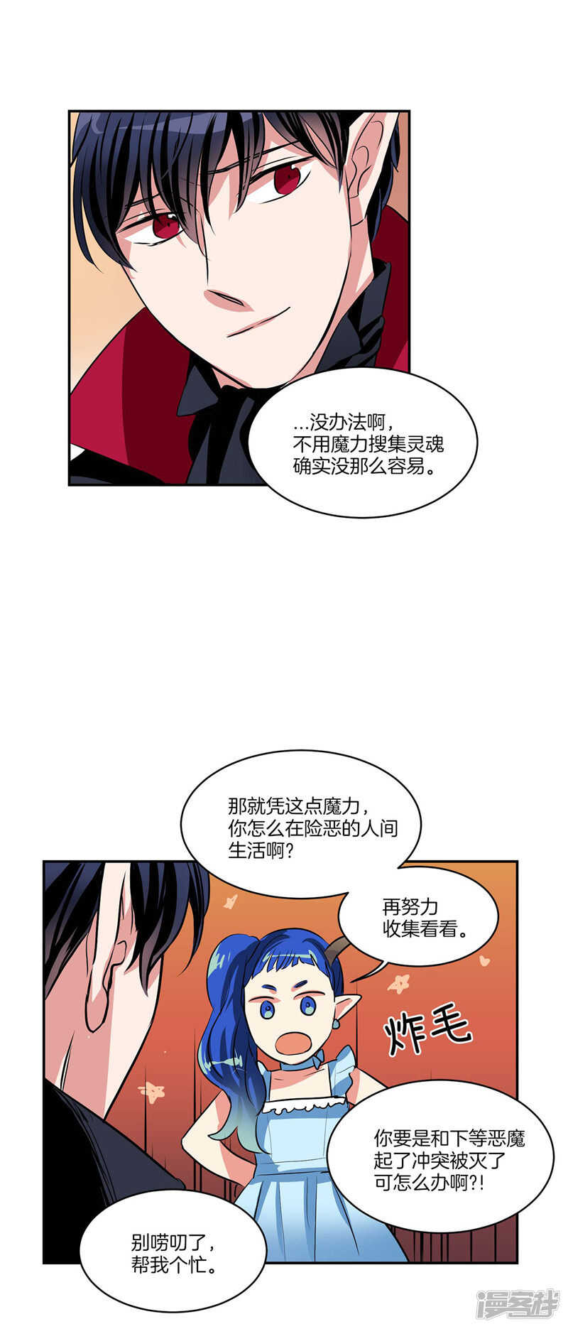 第98话 破产的大魔王7