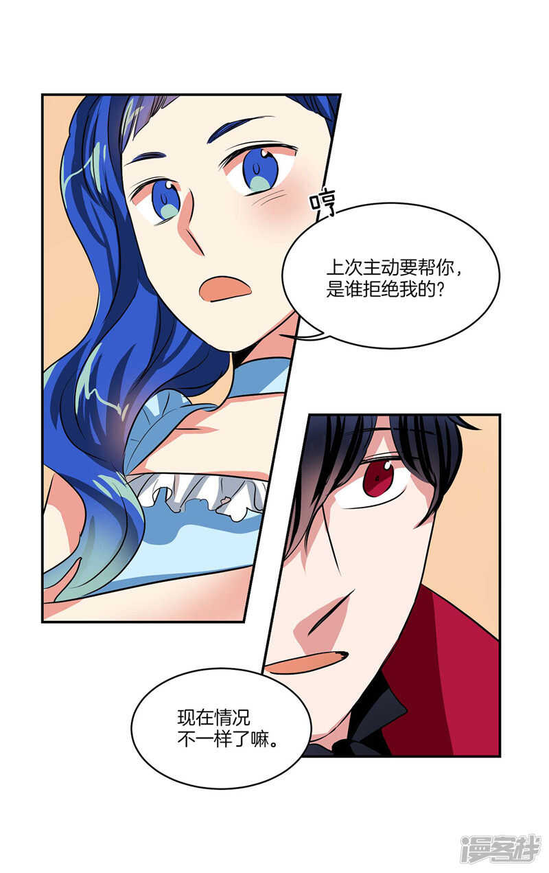 第98话 破产的大魔王8