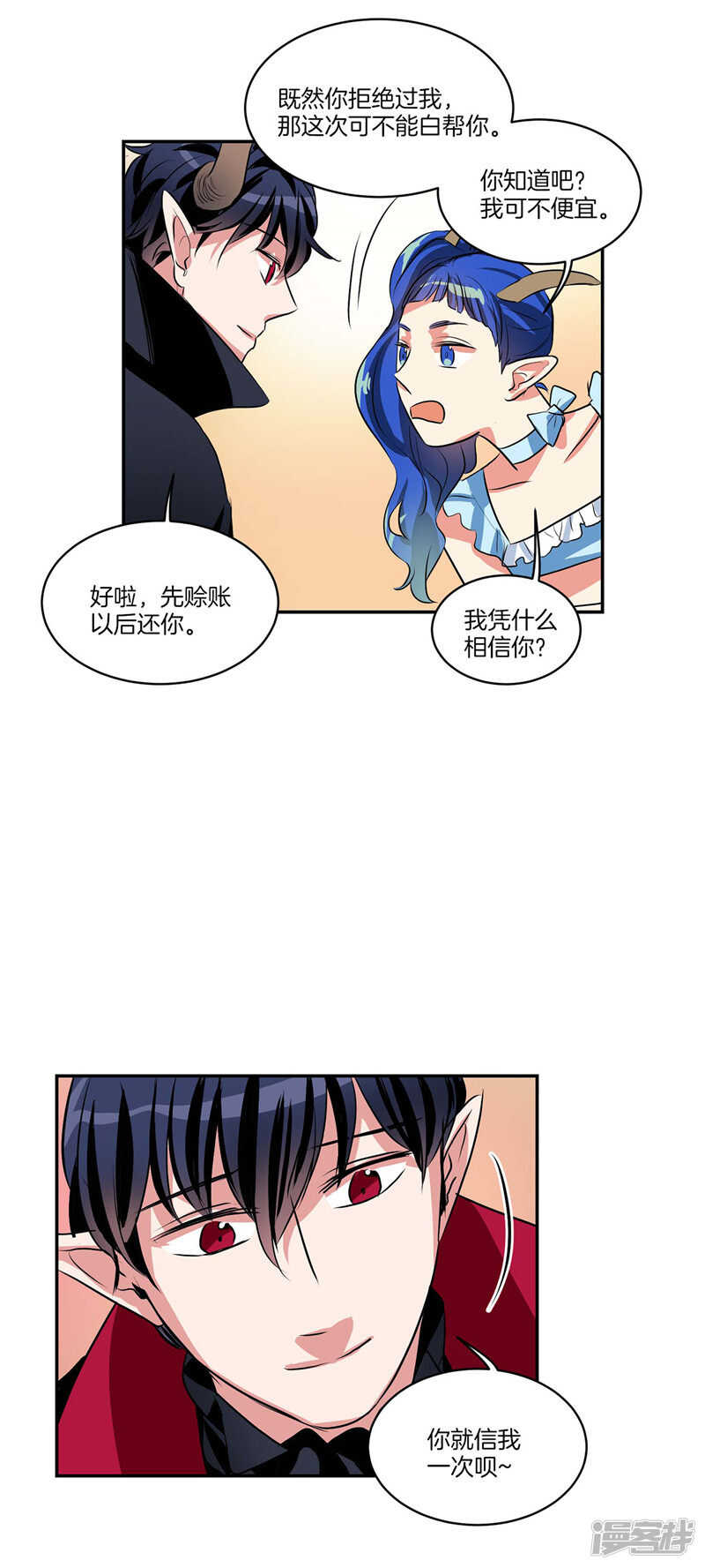 第98话 破产的大魔王9