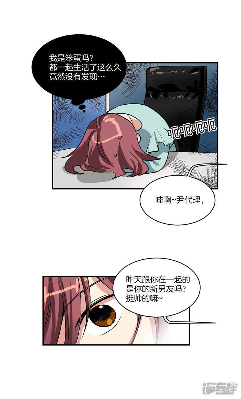 第99话 后知后觉11