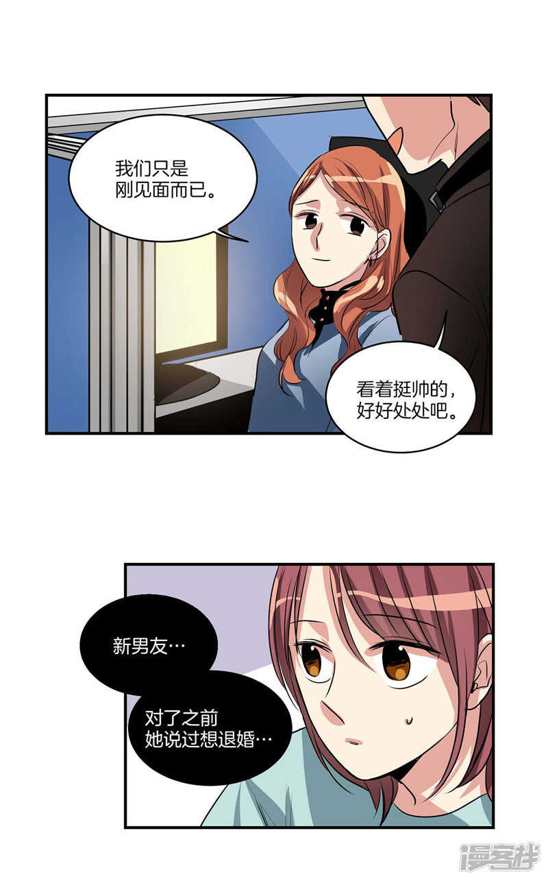 第99话 后知后觉12