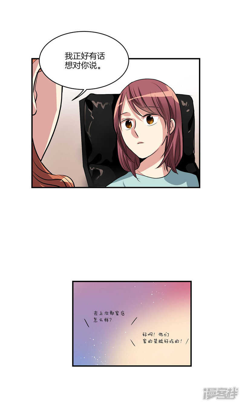 第99话 后知后觉16
