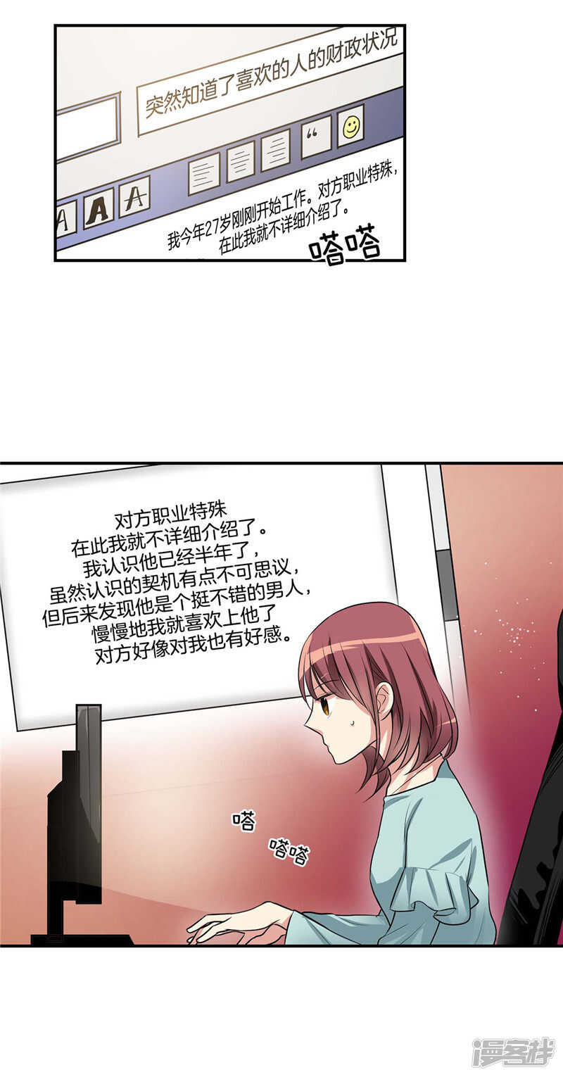 第99话 后知后觉2