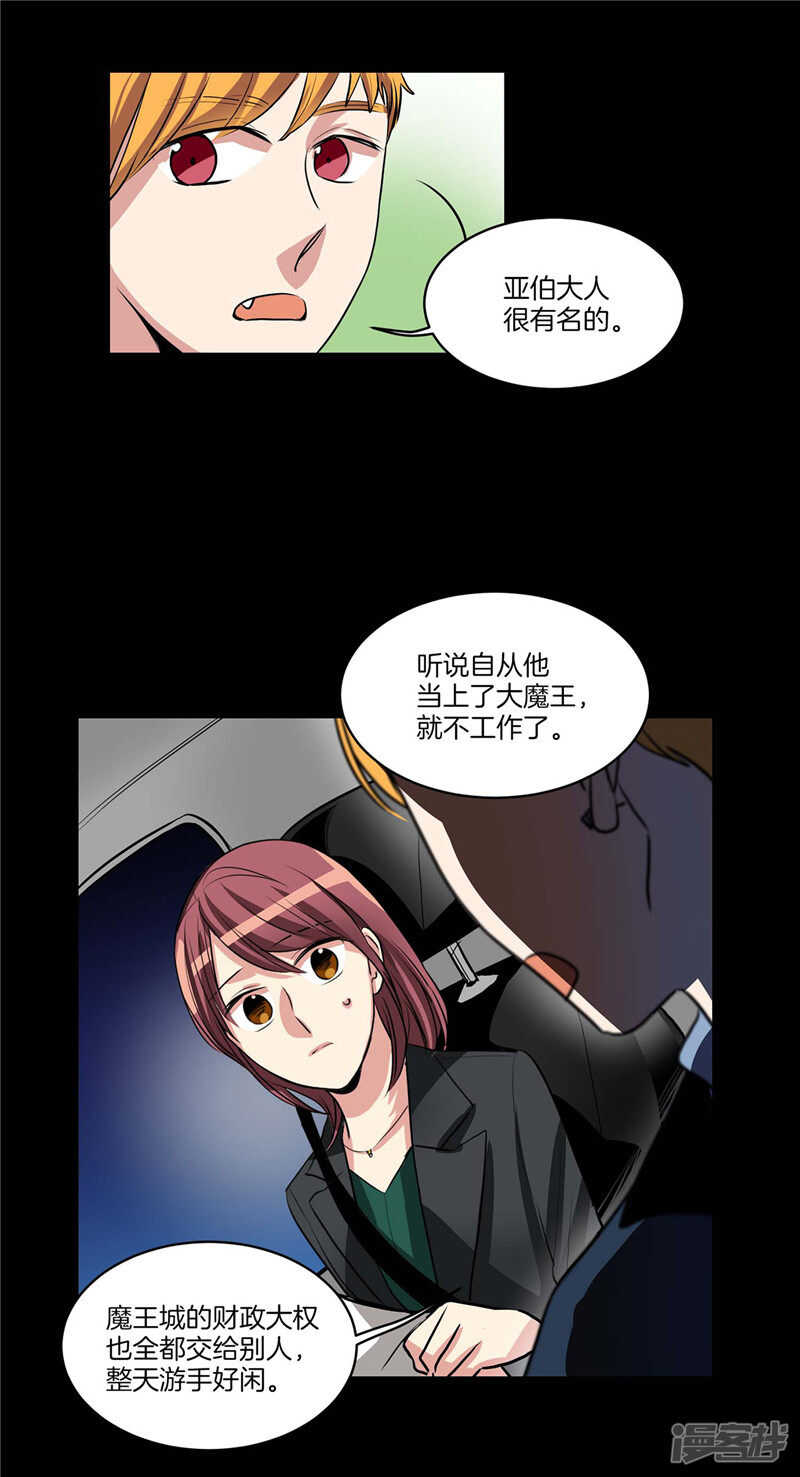 第99话 后知后觉6