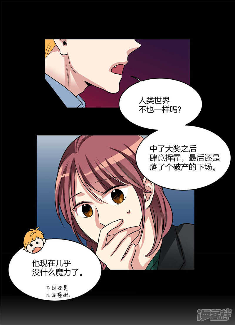 第99话 后知后觉7
