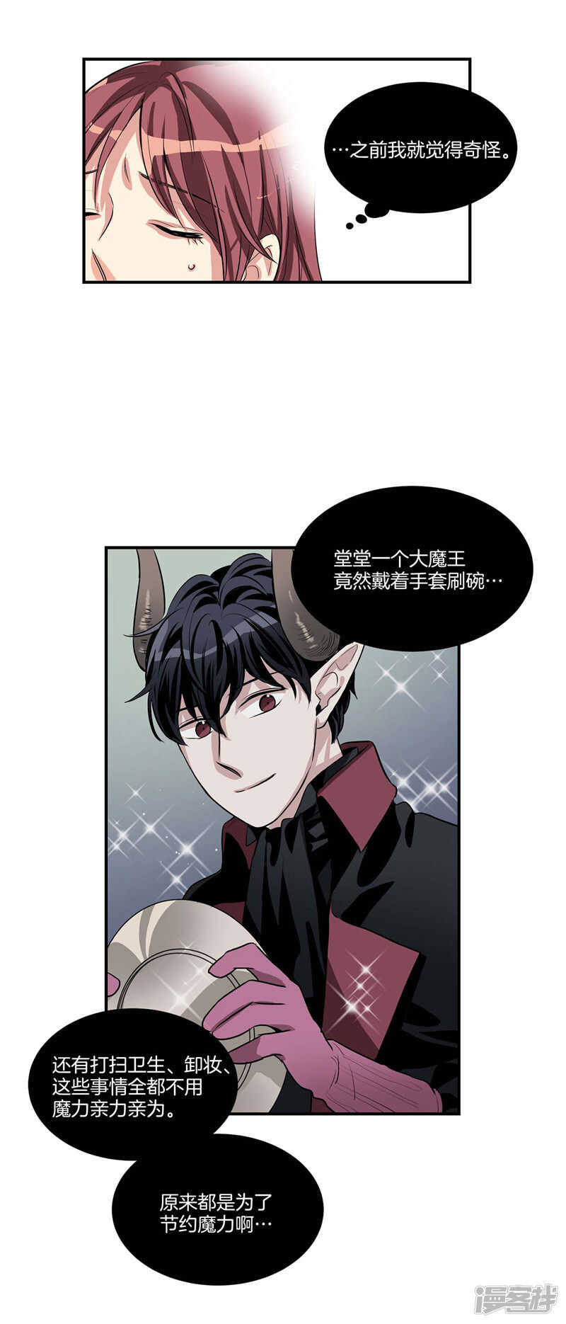 第99话 后知后觉8