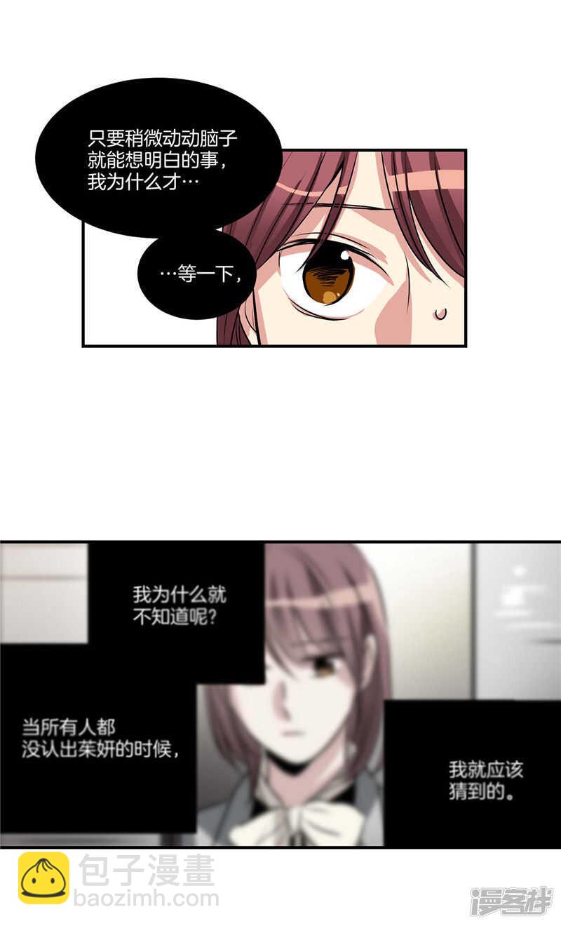 第99话 后知后觉9