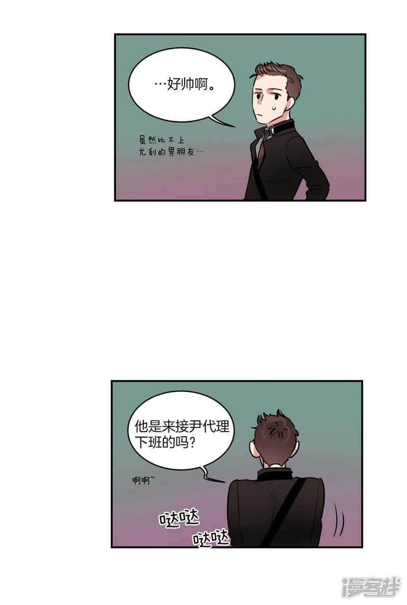 第102话 珍贵的朋友10
