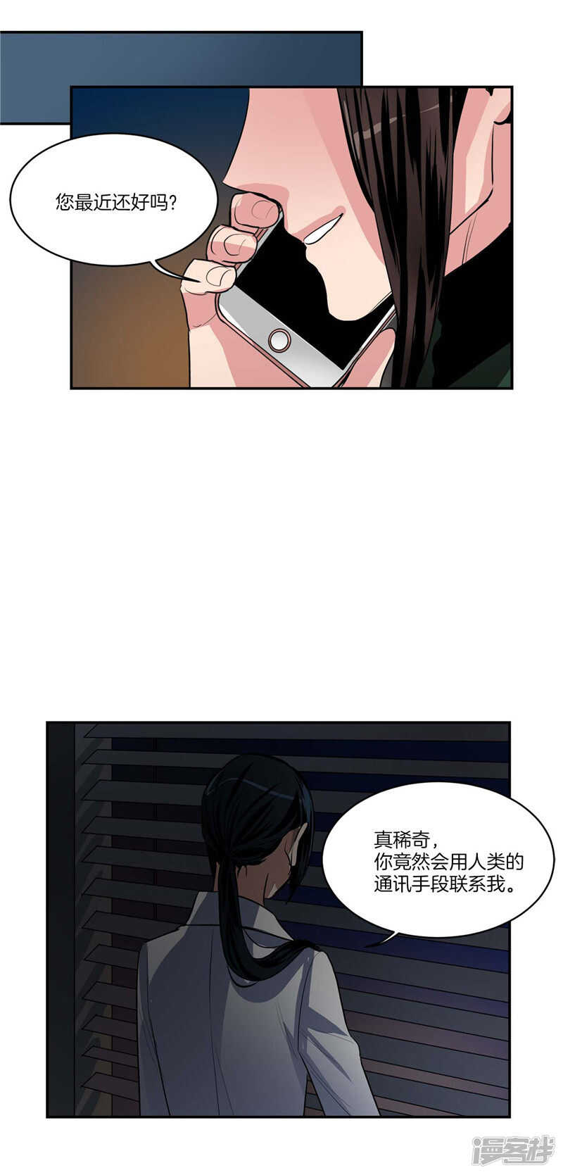 第102话 珍贵的朋友11