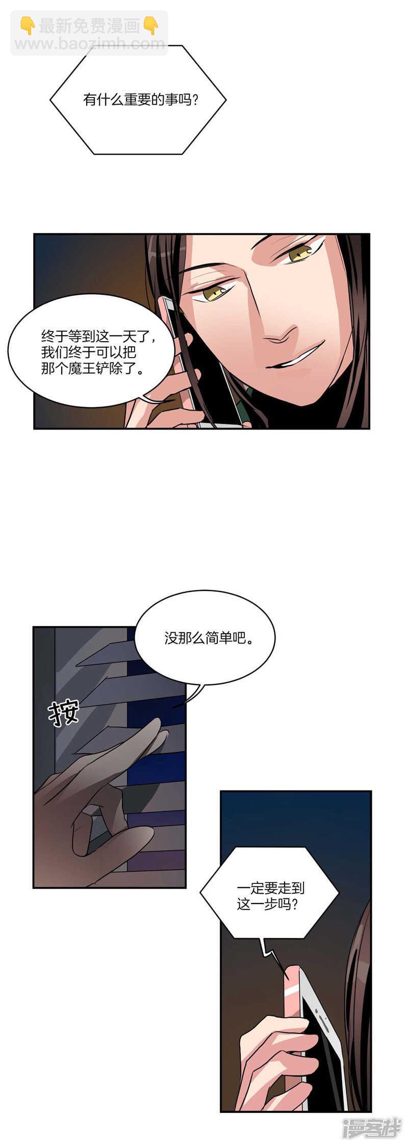 第102话 珍贵的朋友12