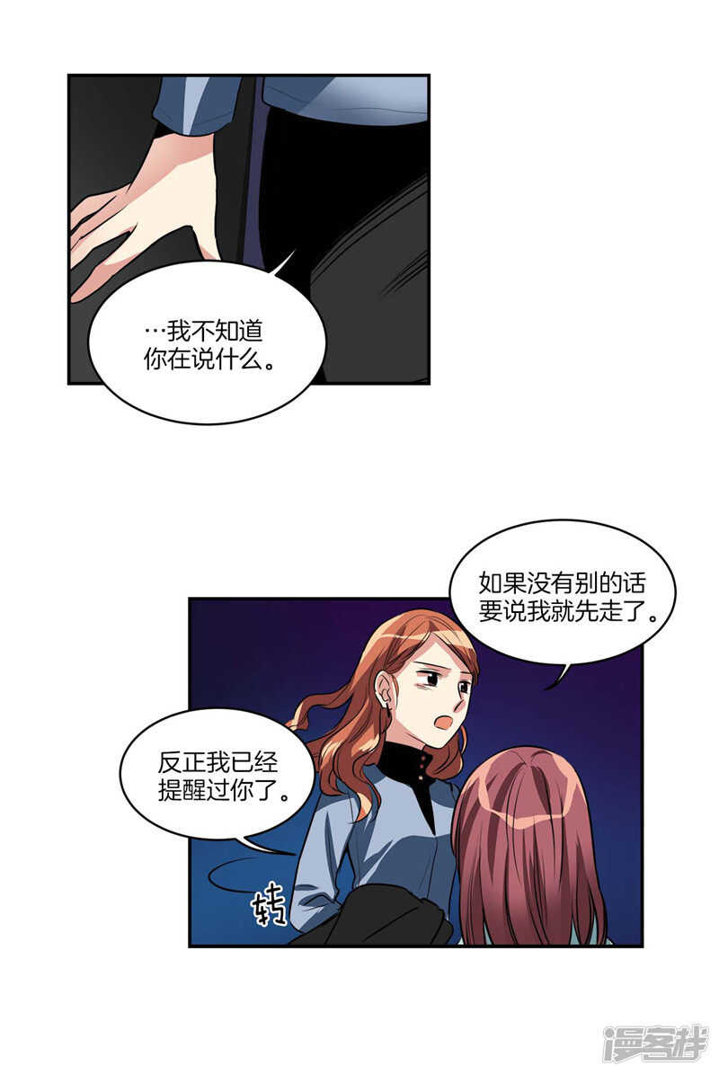 第102话 珍贵的朋友2