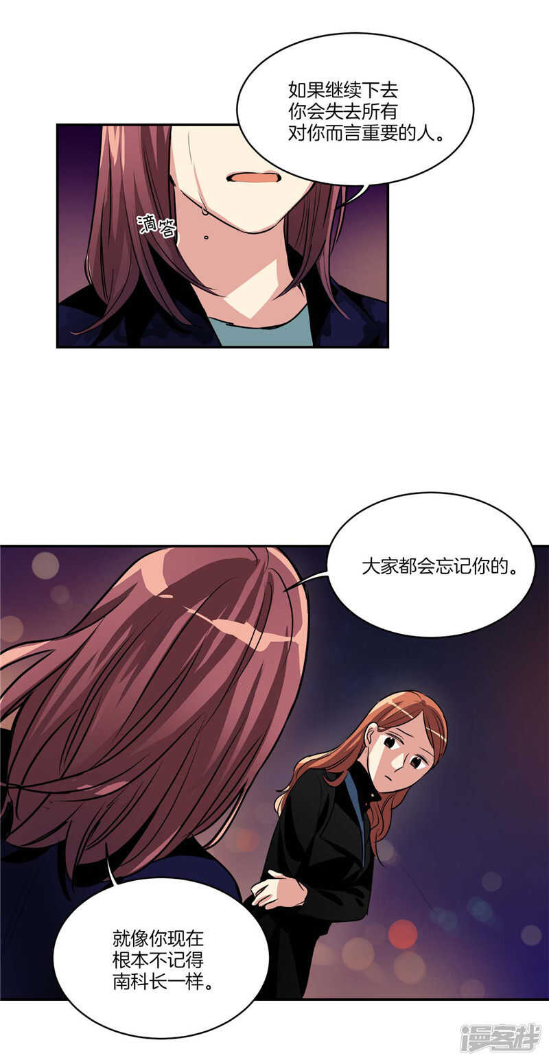 第102话 珍贵的朋友5