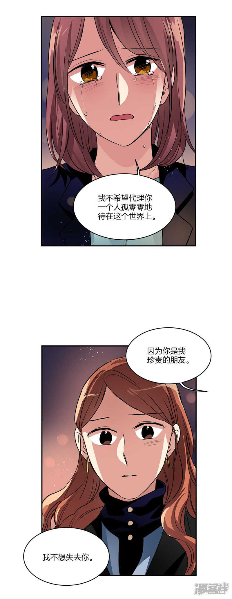 第102话 珍贵的朋友6