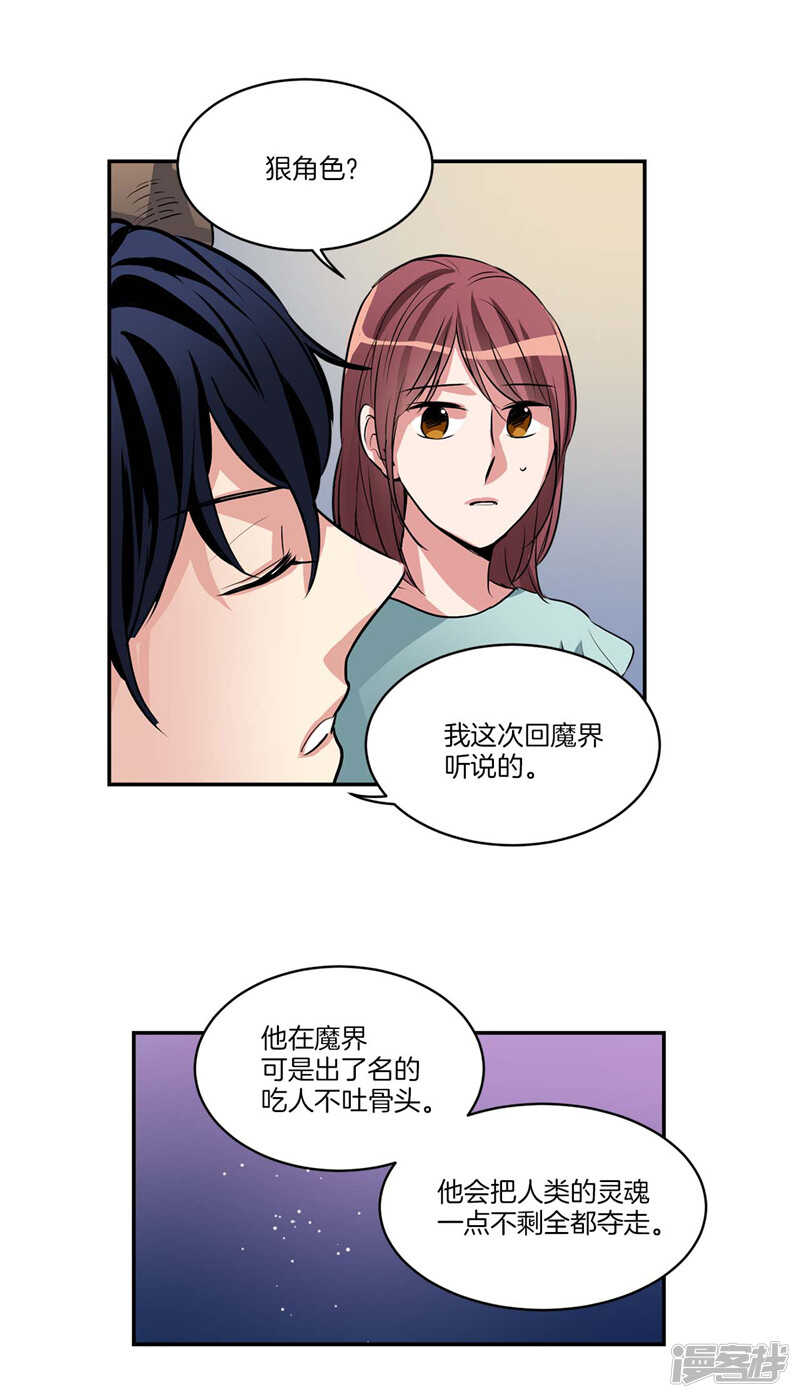 第103话 不要多管闲事10