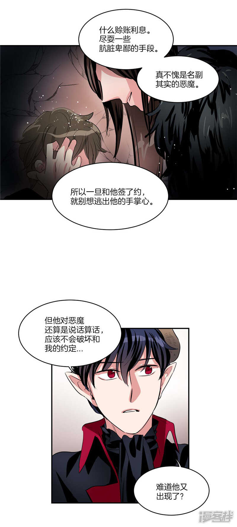 第103话 不要多管闲事11