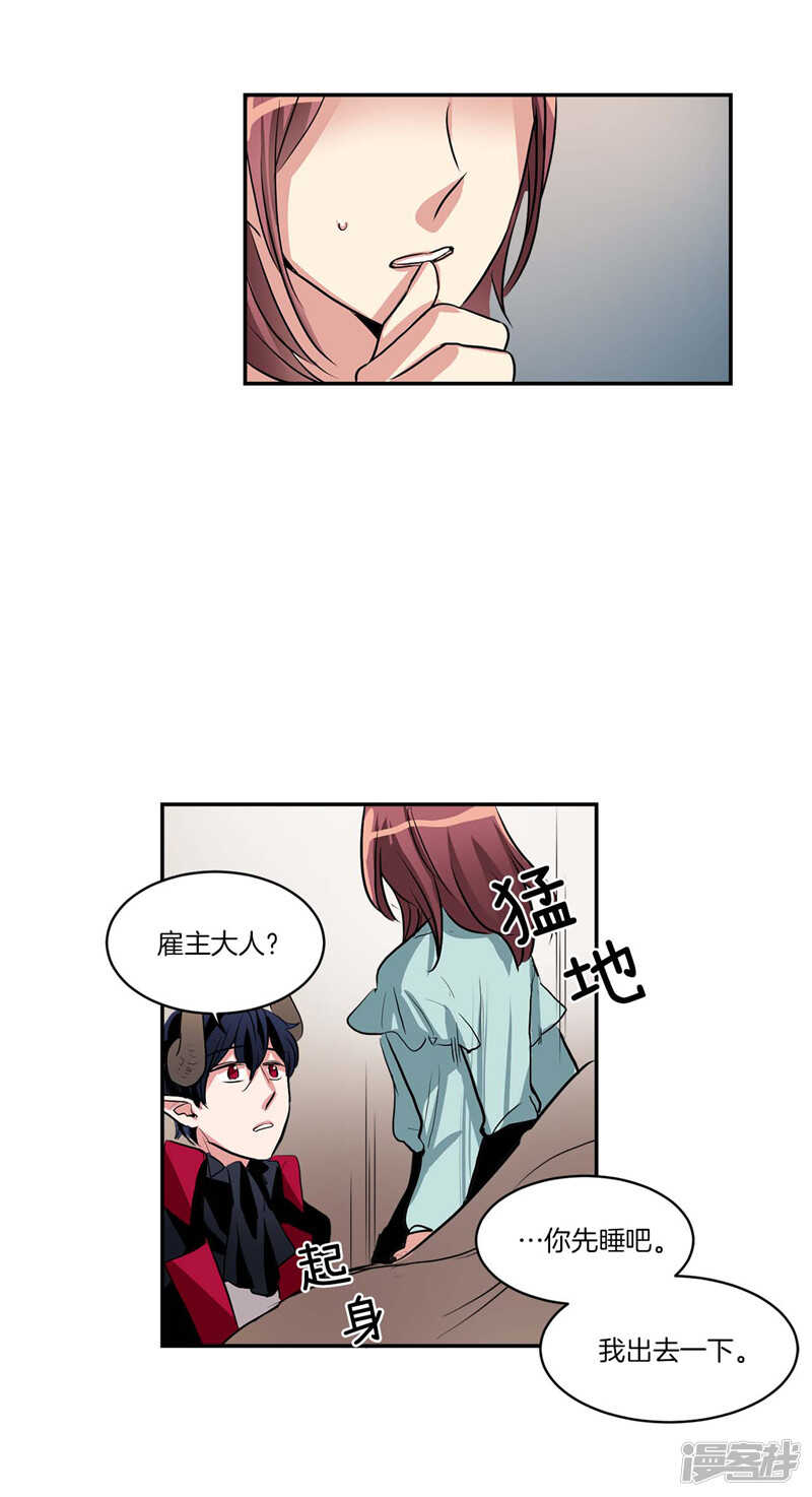 第103话 不要多管闲事12