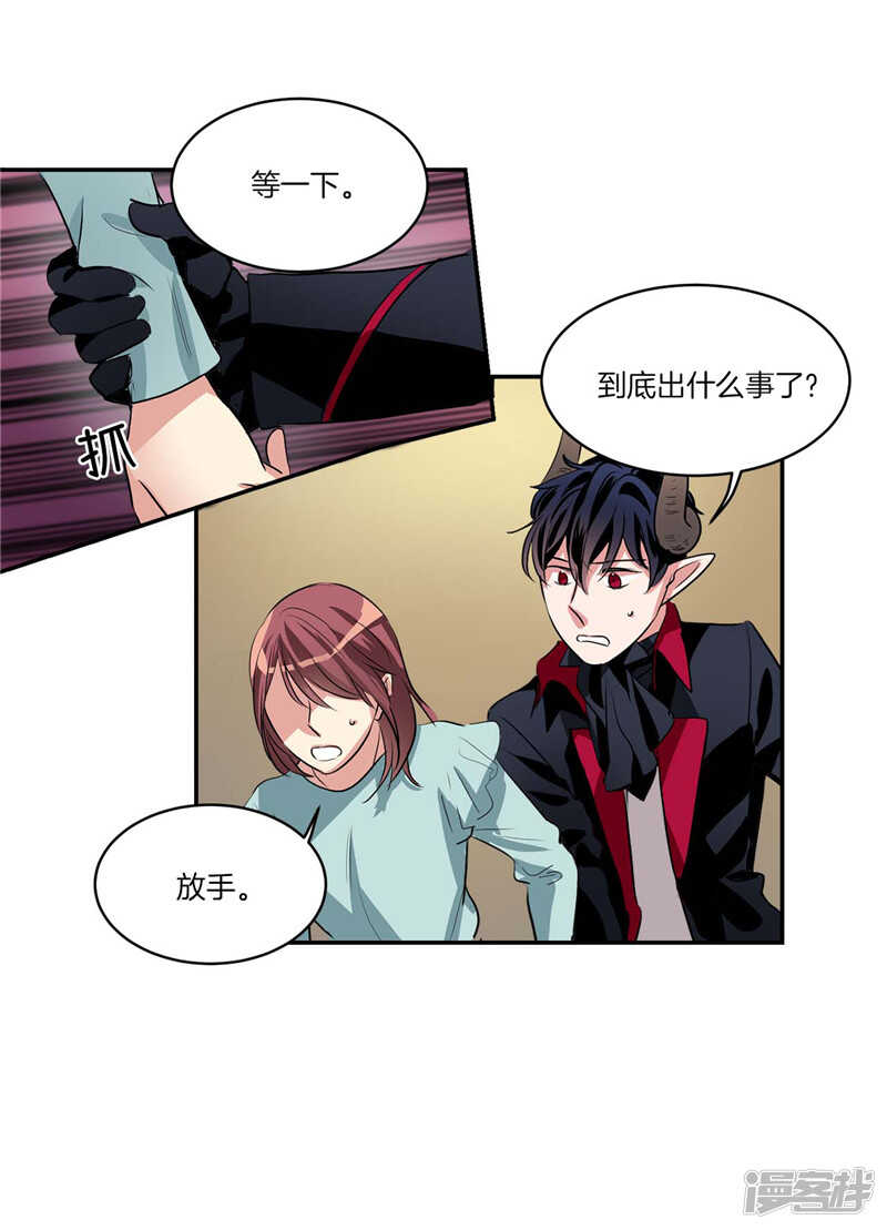 第103话 不要多管闲事13