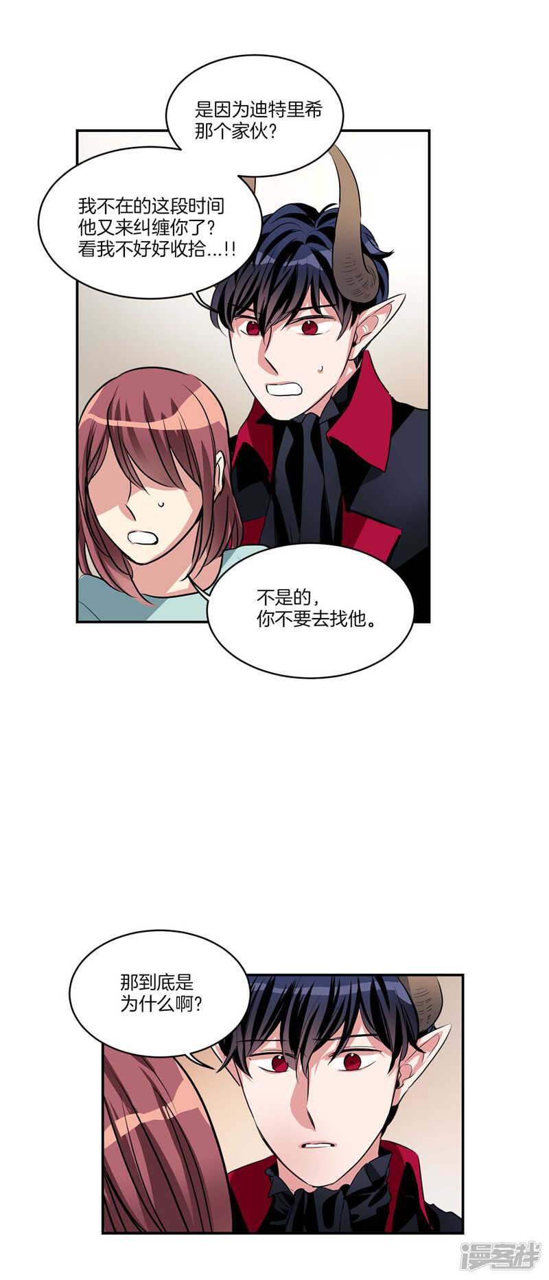 第103话 不要多管闲事15