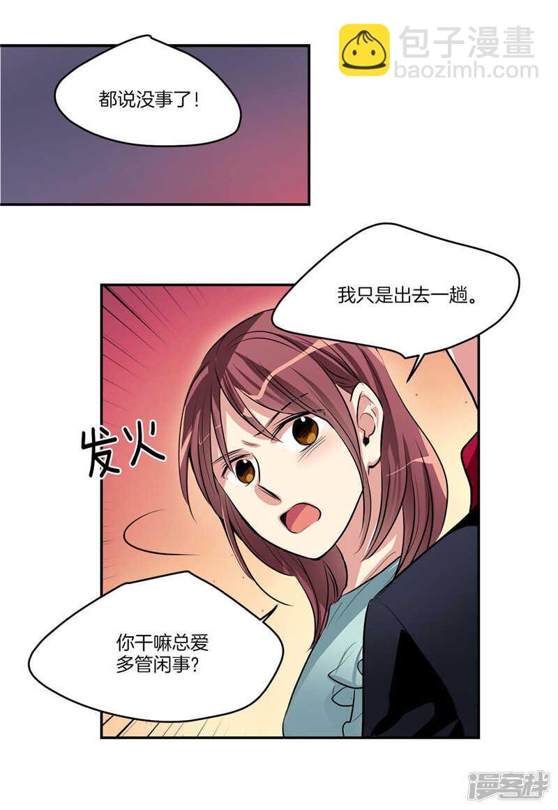 第103话 不要多管闲事16