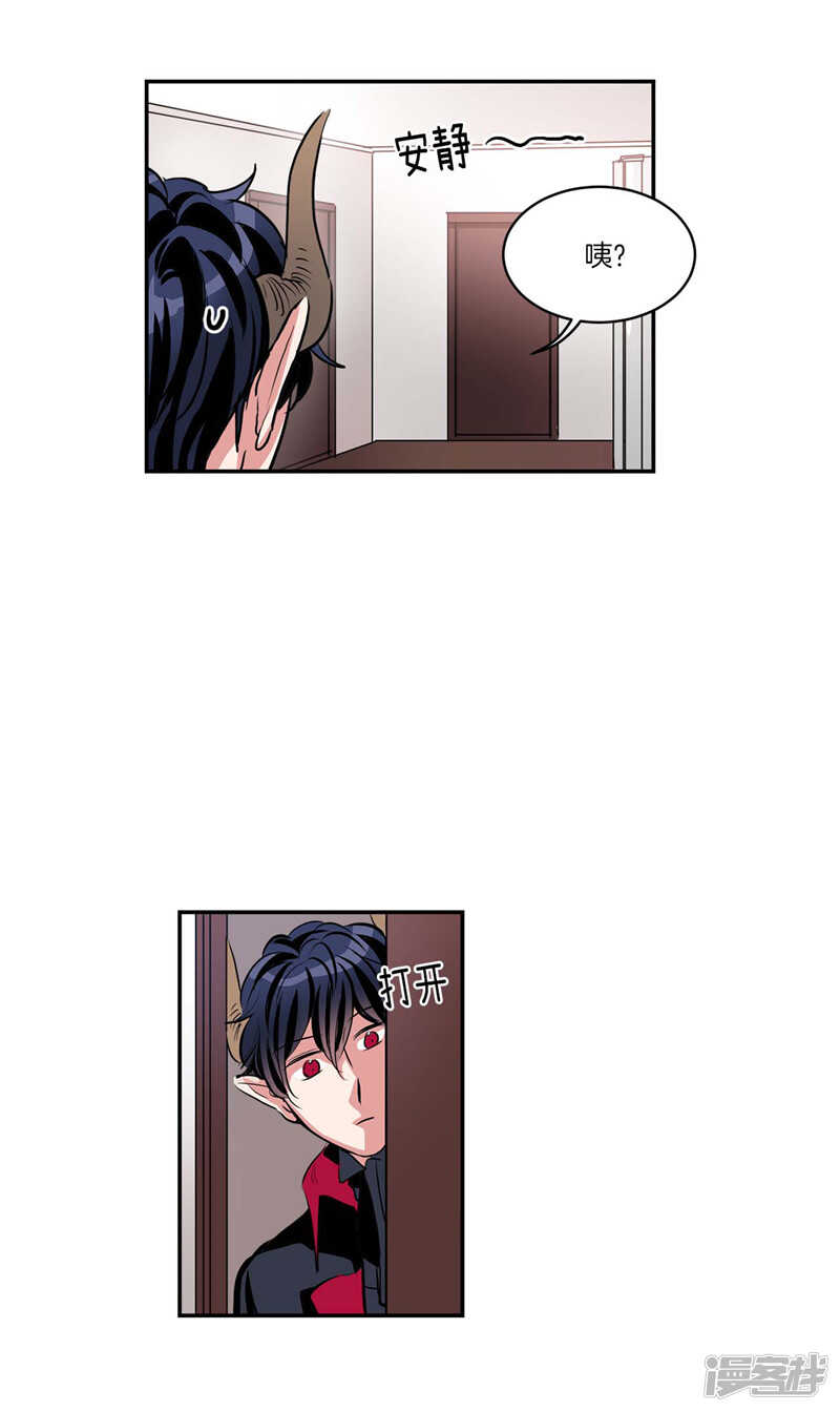 第103话 不要多管闲事2