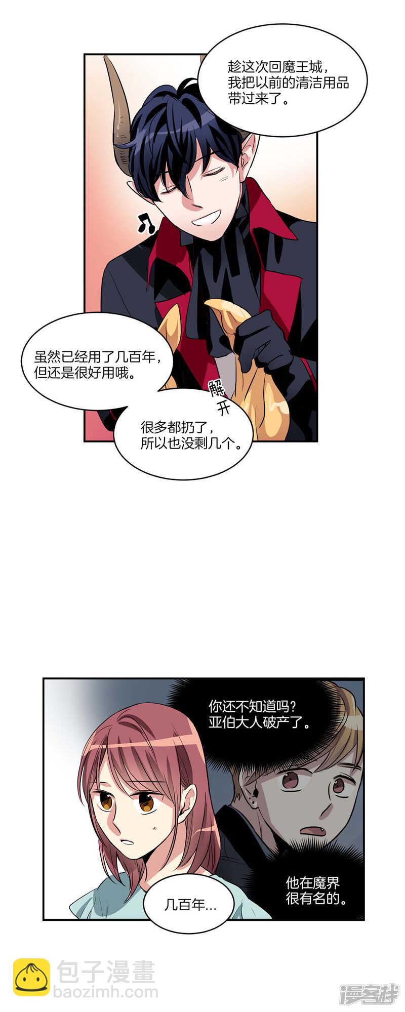第103话 不要多管闲事5