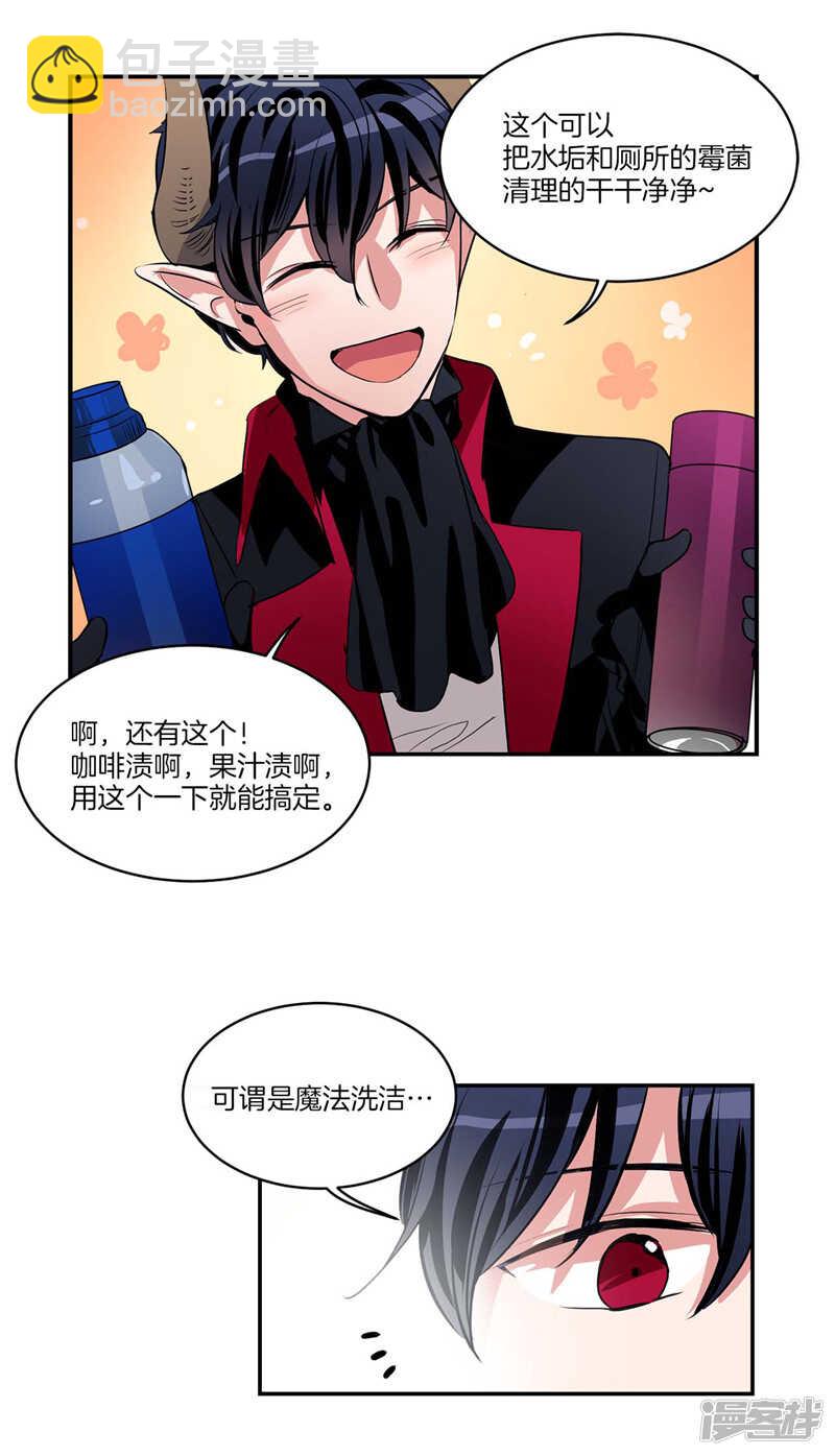 第103话 不要多管闲事6