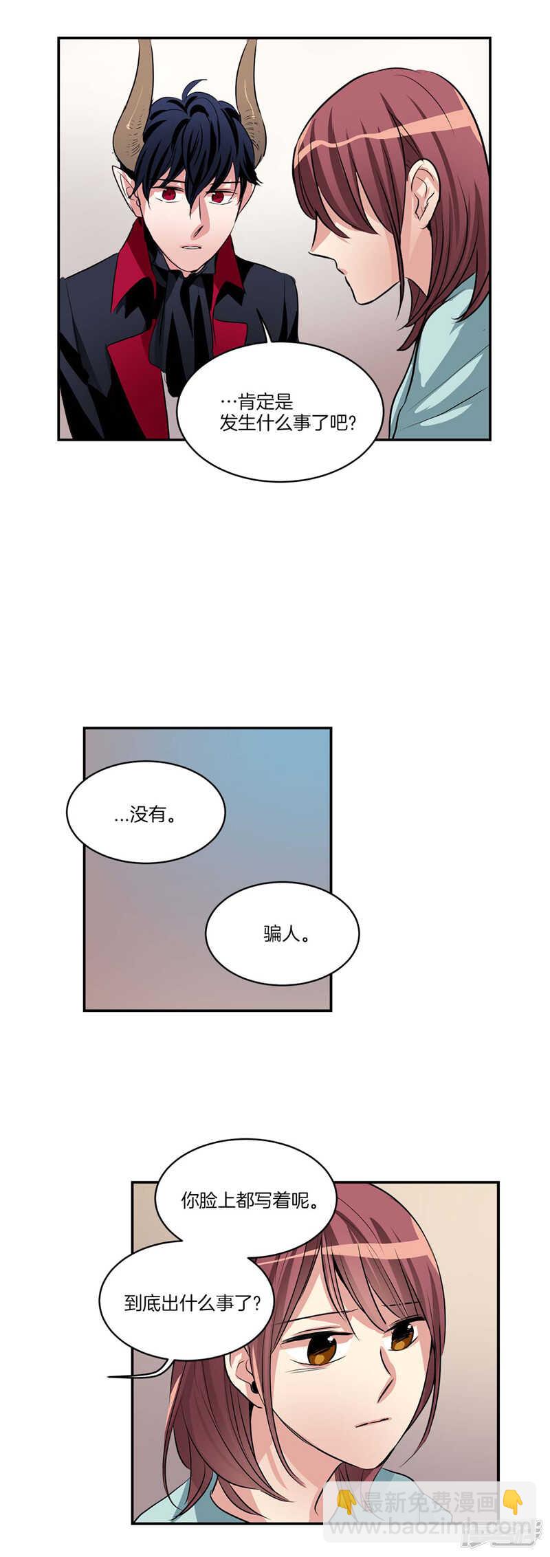 第103话 不要多管闲事7