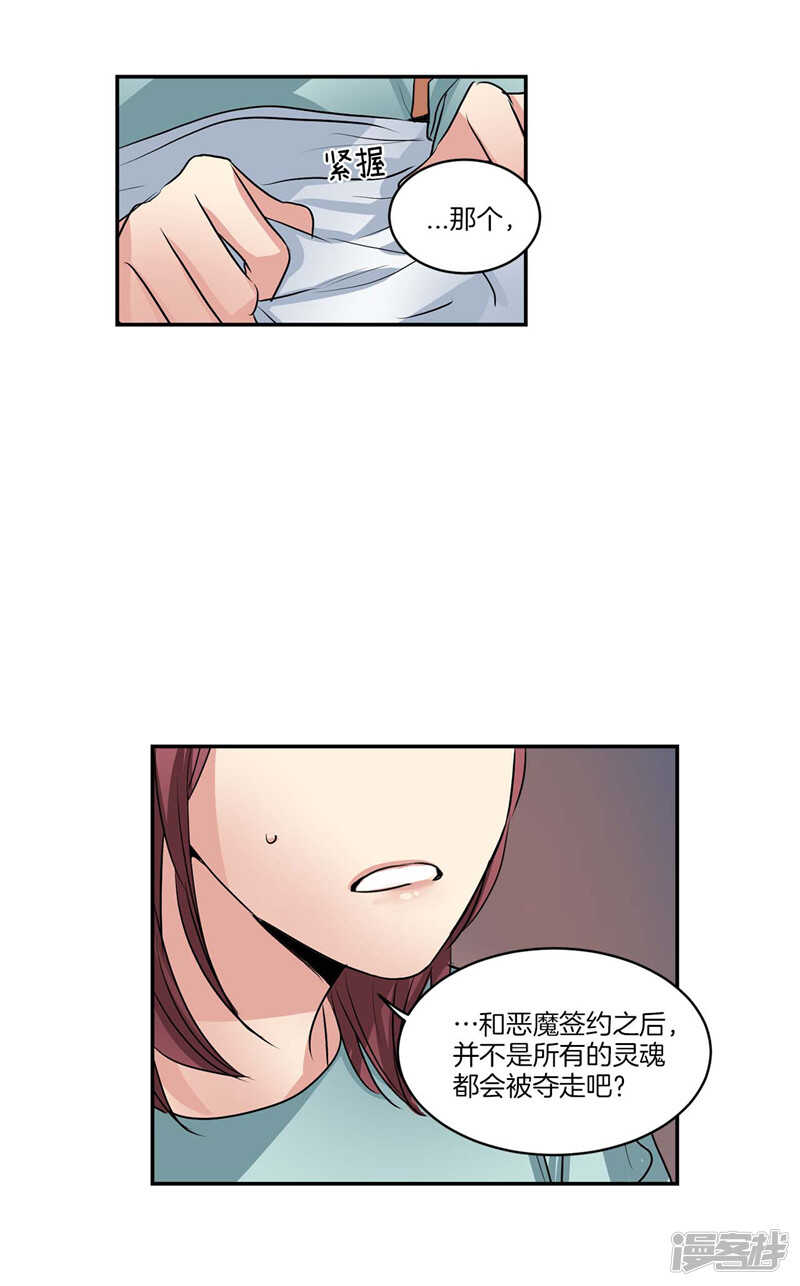 第103话 不要多管闲事8