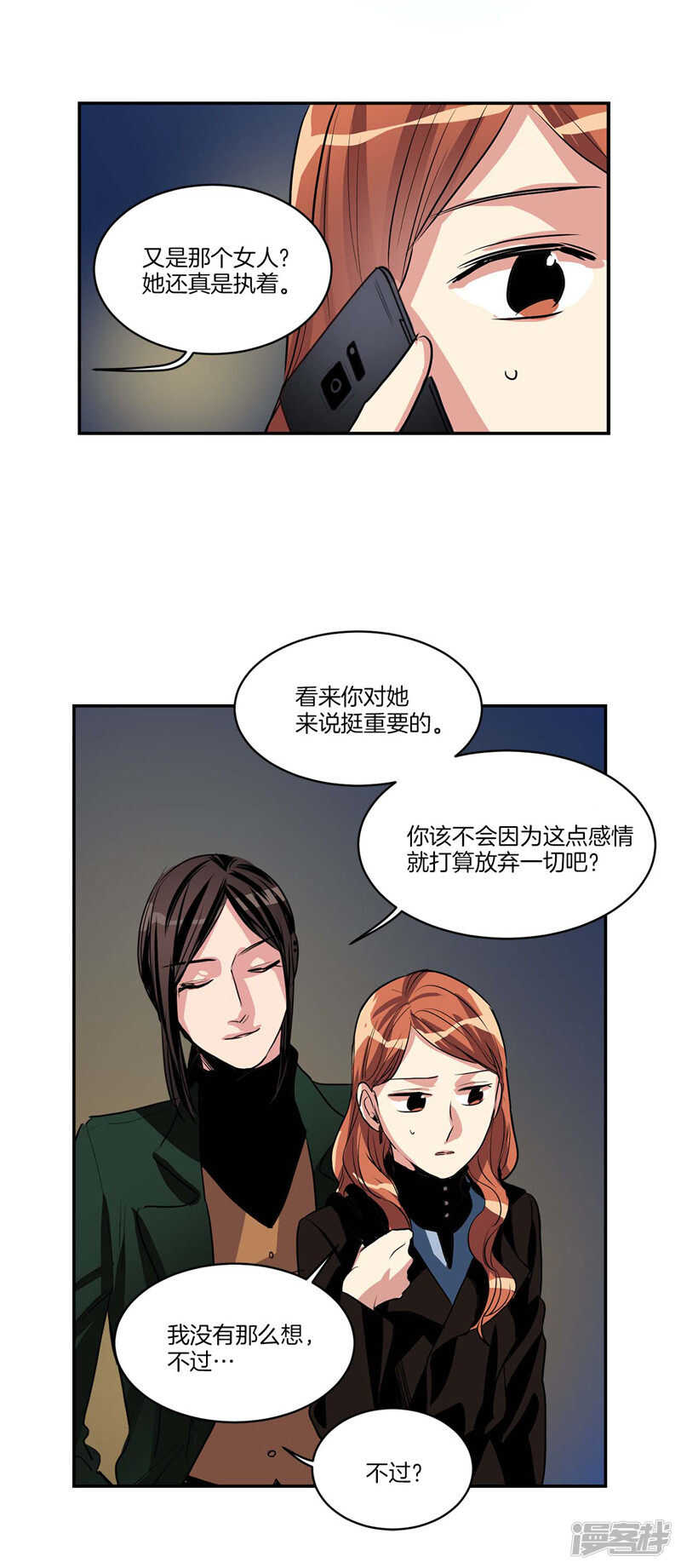 第104话 让你提前消失13