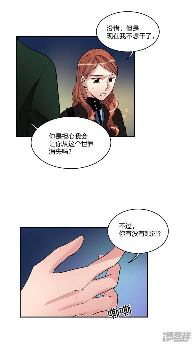 第104话 让你提前消失16