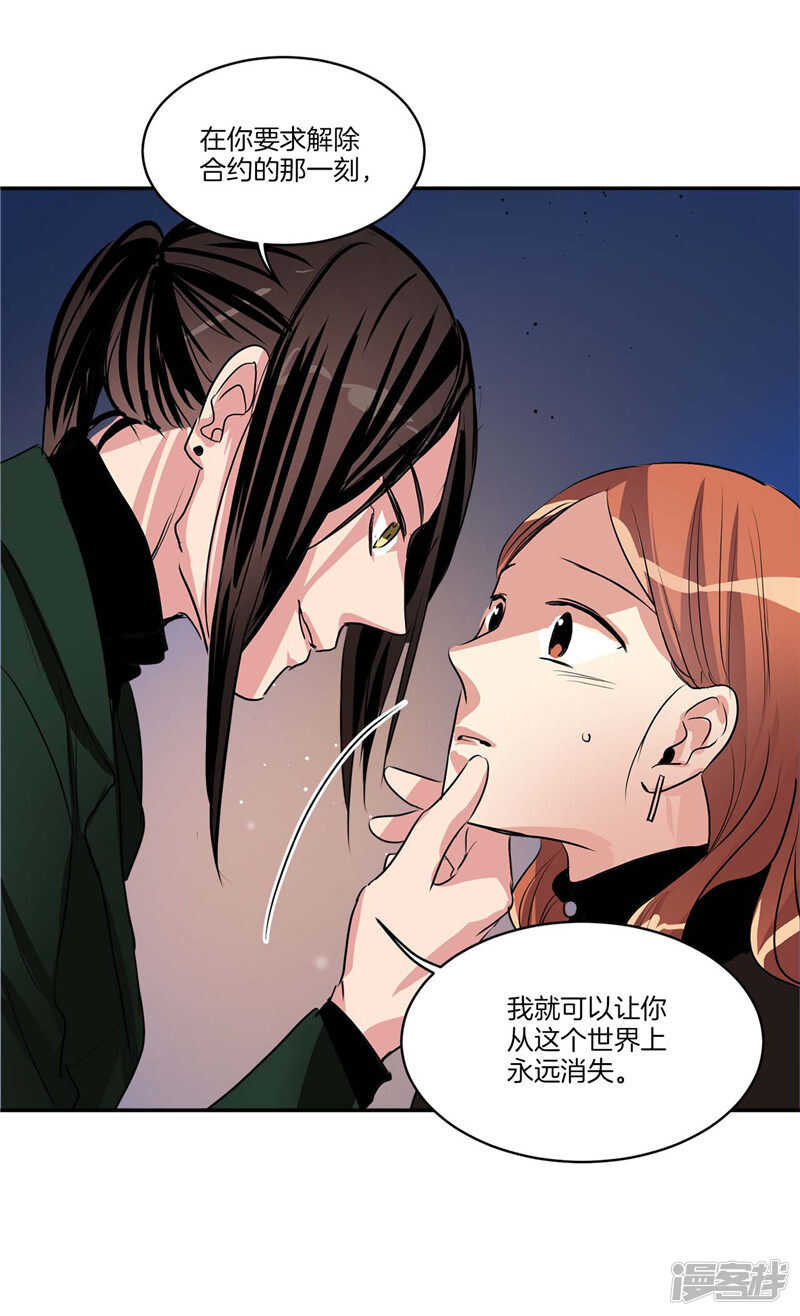 第104话 让你提前消失17