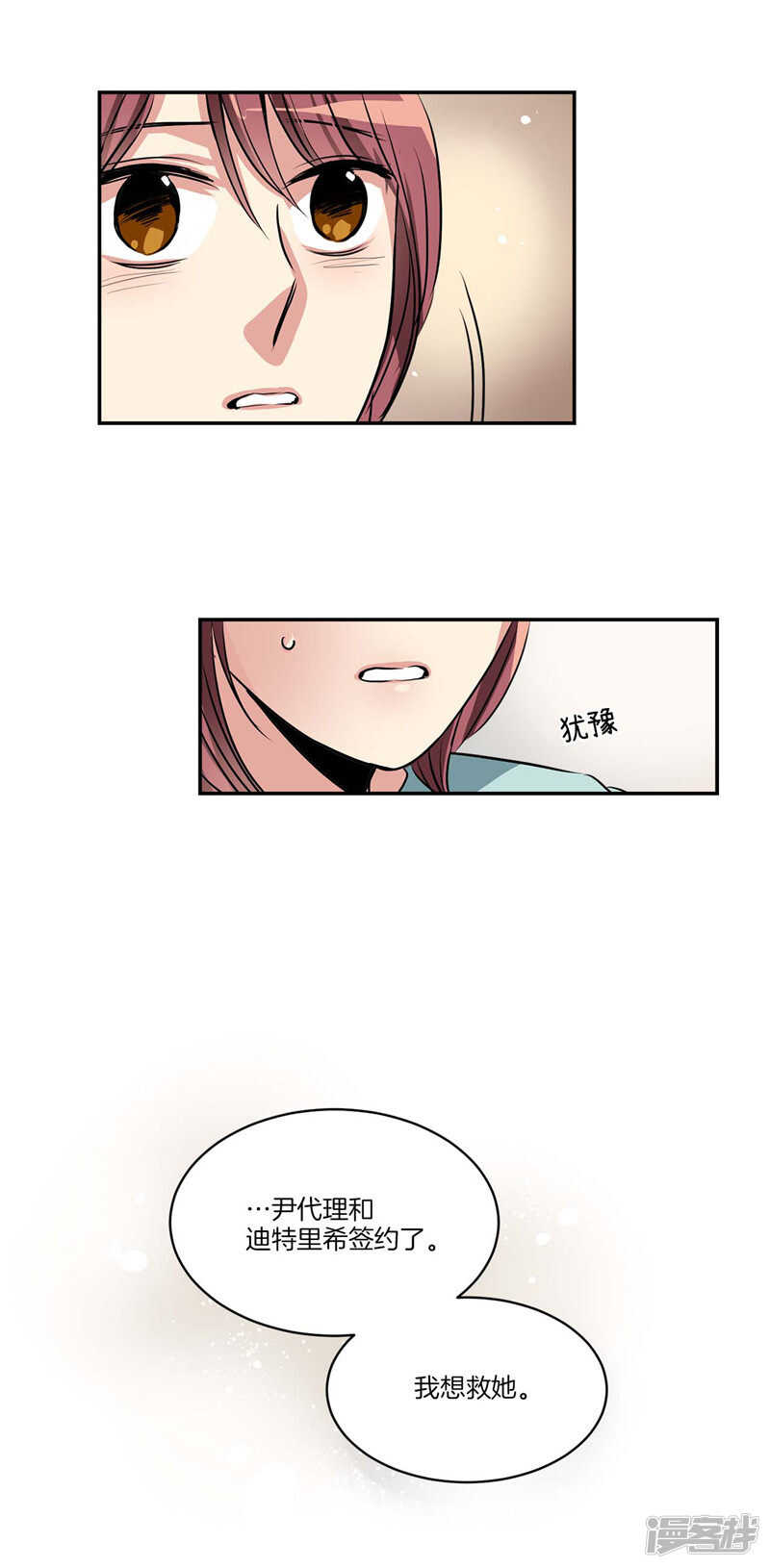 第104话 让你提前消失3