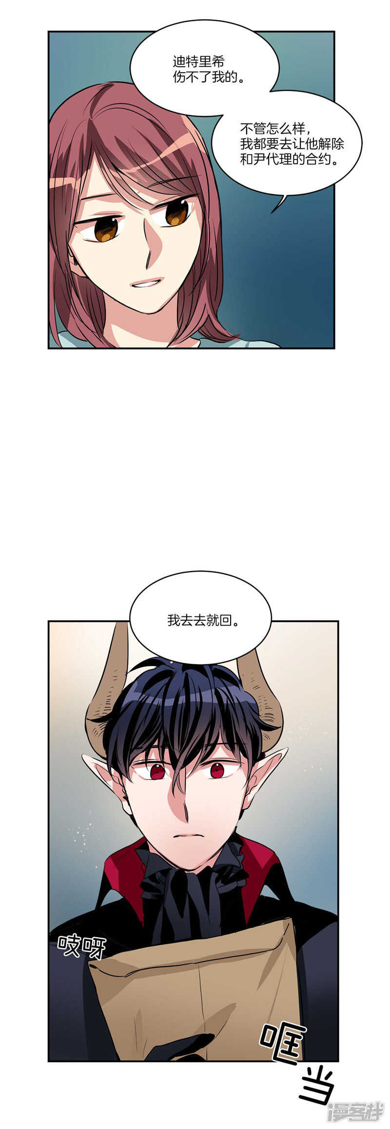 第104话 让你提前消失7